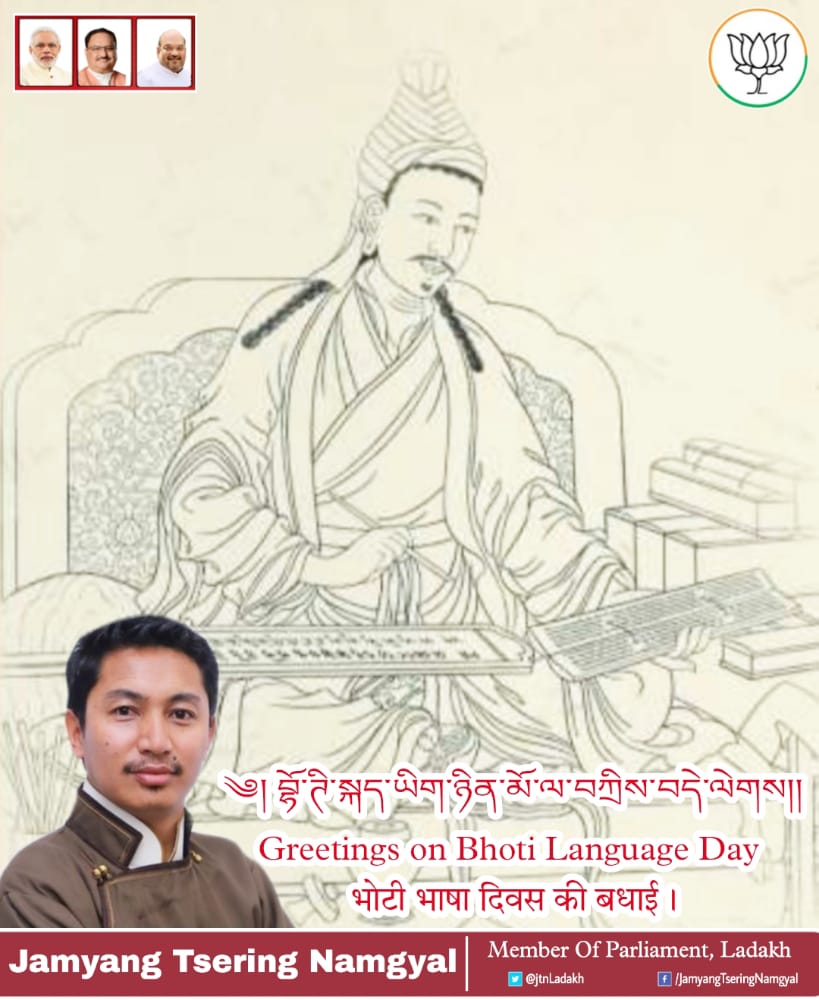 Bhoti Script was made by Nalanda Scholar Acharya Thonmi Sambhota in 632AD modifying the Devnagri Script &amp; Panini Grammar and still in practice in Ladakh, HP, UK, Sikkim, West Bangal, Arunachal in India and Tibet, Nepal, China, Bhutan, Mongolia etc.

Let us pledge to promote Bhoti