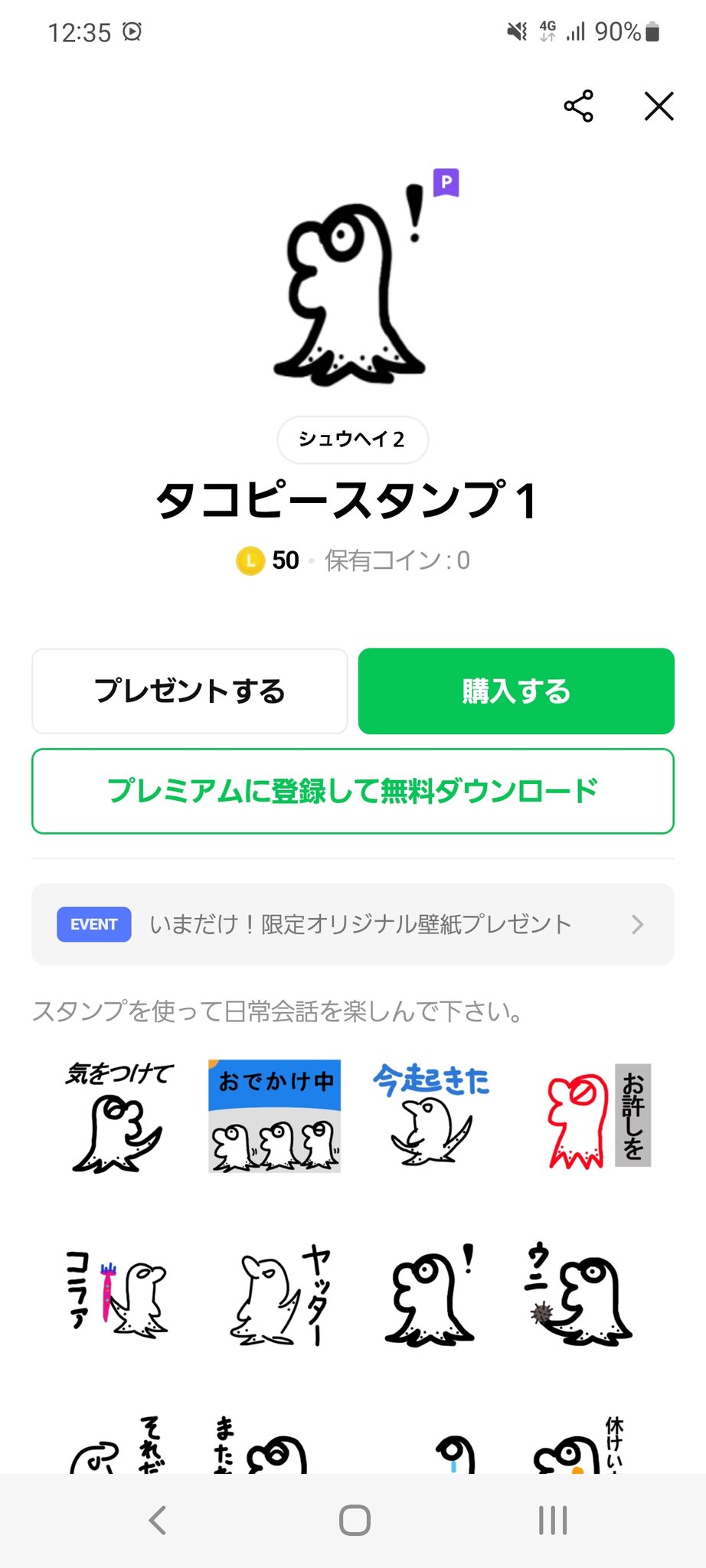 ライブドアニュース E タコピーの原罪 Lineスタンプが配信開始 T Co Ahnku2246r スタンプは全40種で きみのトークルームをハッピーにしてみせるッピ と説明している タコピーの原罪 は 少年ジャンプ で連載されていた話題作で