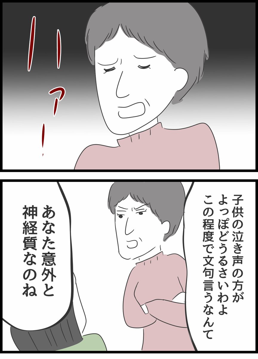 【義母との戦いで得たもの】10 