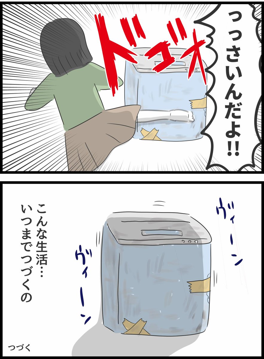 【義母との戦いで得たもの】10 