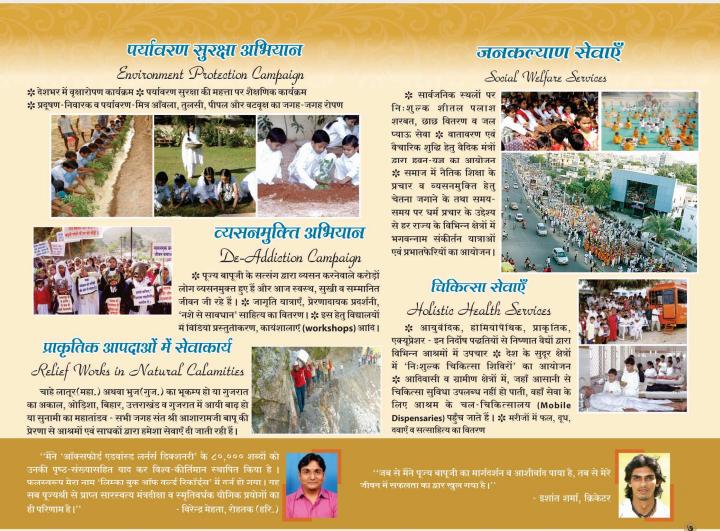 rpmishra123's tweet photo. @ashramnashik Bhajan Karo,Bhojan Paao is an amazing initiative carried out in the Ashrams of Sant Shri Asharamji Bapu where the elderly of poor sections of society earn a respectful,spiritual life.

Social Reforms &amp; निःस्वार्थ सेवाएं of Bapuji &amp; #AsharamjiBapuAshramActivities are truly a gift! https://t.co/1BbGGVLCTe