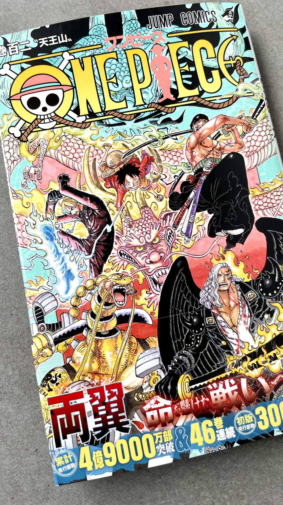 تويتر ユデロンyuderon ワンピース考察 على تويتر 今週のワンピ 102巻get ニカになったルフィの 頭は白く燃えているのか サンジとルフィが 完全なる表裏一体なら サンジの足は 白く燃えている 炎は赤よりも白い方が高温なので ニカルフィの 頭の炎 も