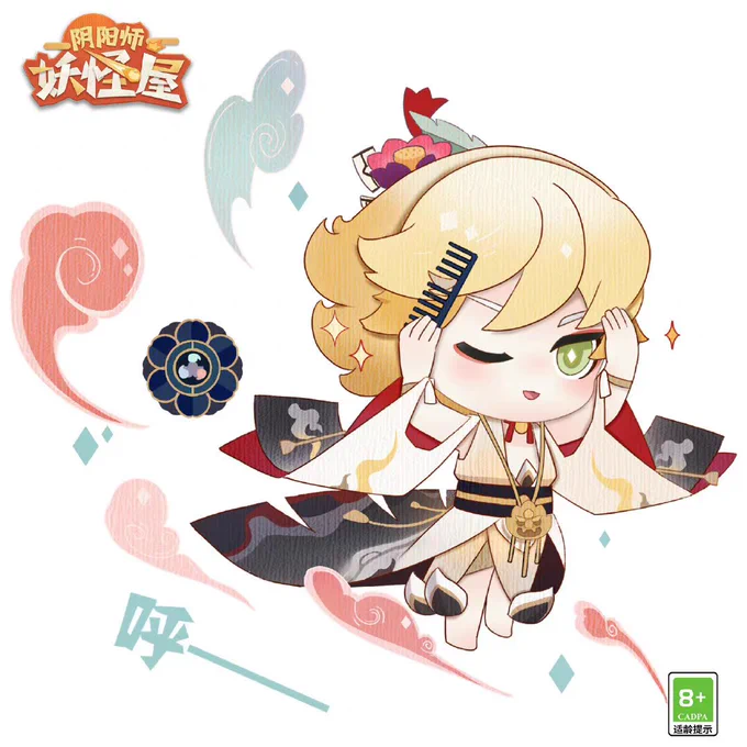 陰陽師 妖怪屋
帝釈天 ちびキャライラスト

https://t.co/1RvwY35EW0 