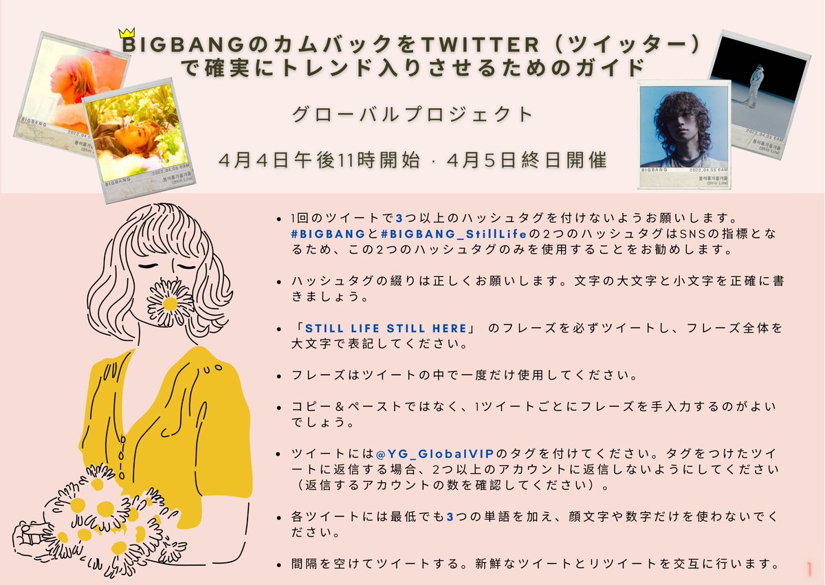 trinity_jeanne's tweet photo. BIGBANGカムバをトレンド入りさせよう 日本のツイッターで

皆様ぜひふるってご参加ください ♪(๑ᴖ◡ᴖ๑)♪

以下は、おすすめの韓国語ハッシュタグがついたテンプレートです👇

これは例文です。
STILL LIFE STILL HERE 
#BIGBANG_StillLife #BIGBANG 
#빅뱅이_돌아왔습니다 
@YG_GlobalVIP https://t.co/VK58Kk0aD9