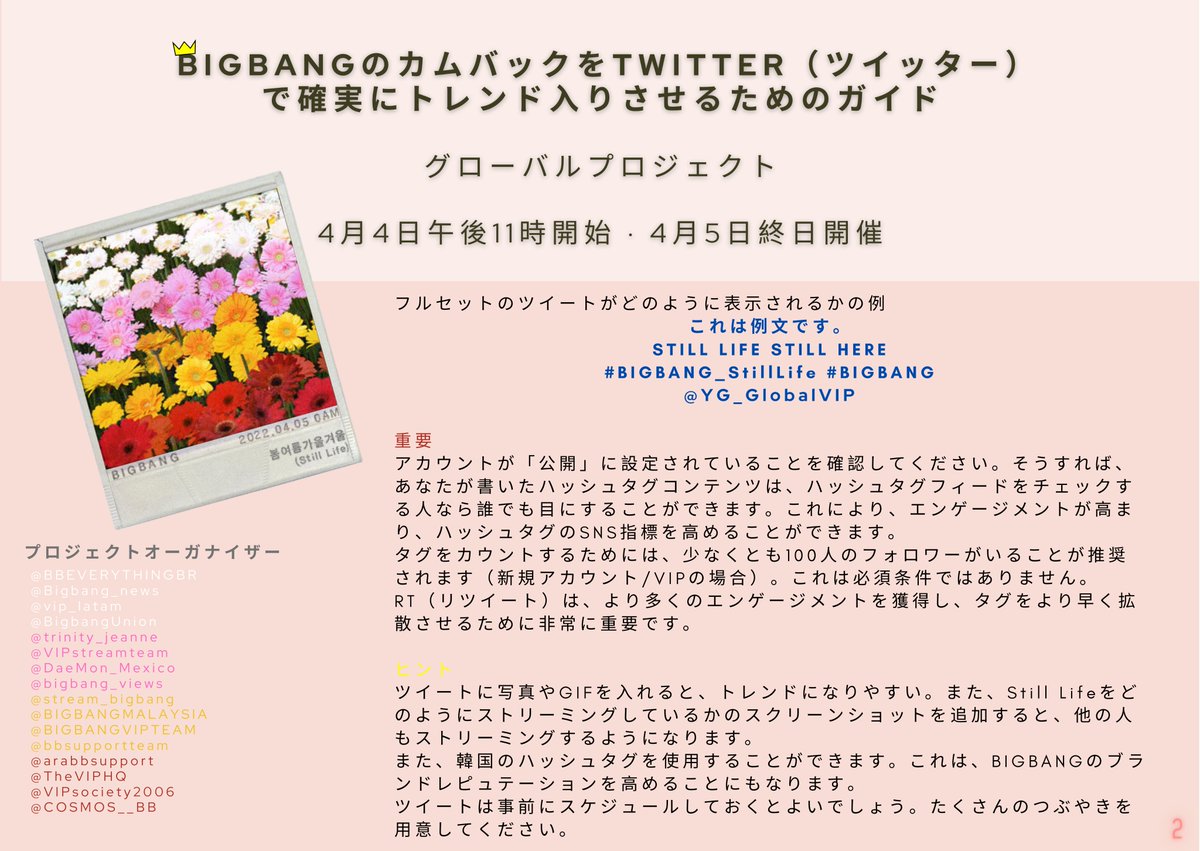 trinity_jeanne's tweet photo. BIGBANGカムバをトレンド入りさせよう 日本のツイッターで

皆様ぜひふるってご参加ください ♪(๑ᴖ◡ᴖ๑)♪

以下は、おすすめの韓国語ハッシュタグがついたテンプレートです👇

これは例文です。
STILL LIFE STILL HERE 
#BIGBANG_StillLife #BIGBANG 
#빅뱅이_돌아왔습니다 
@YG_GlobalVIP https://t.co/VK58Kk0aD9