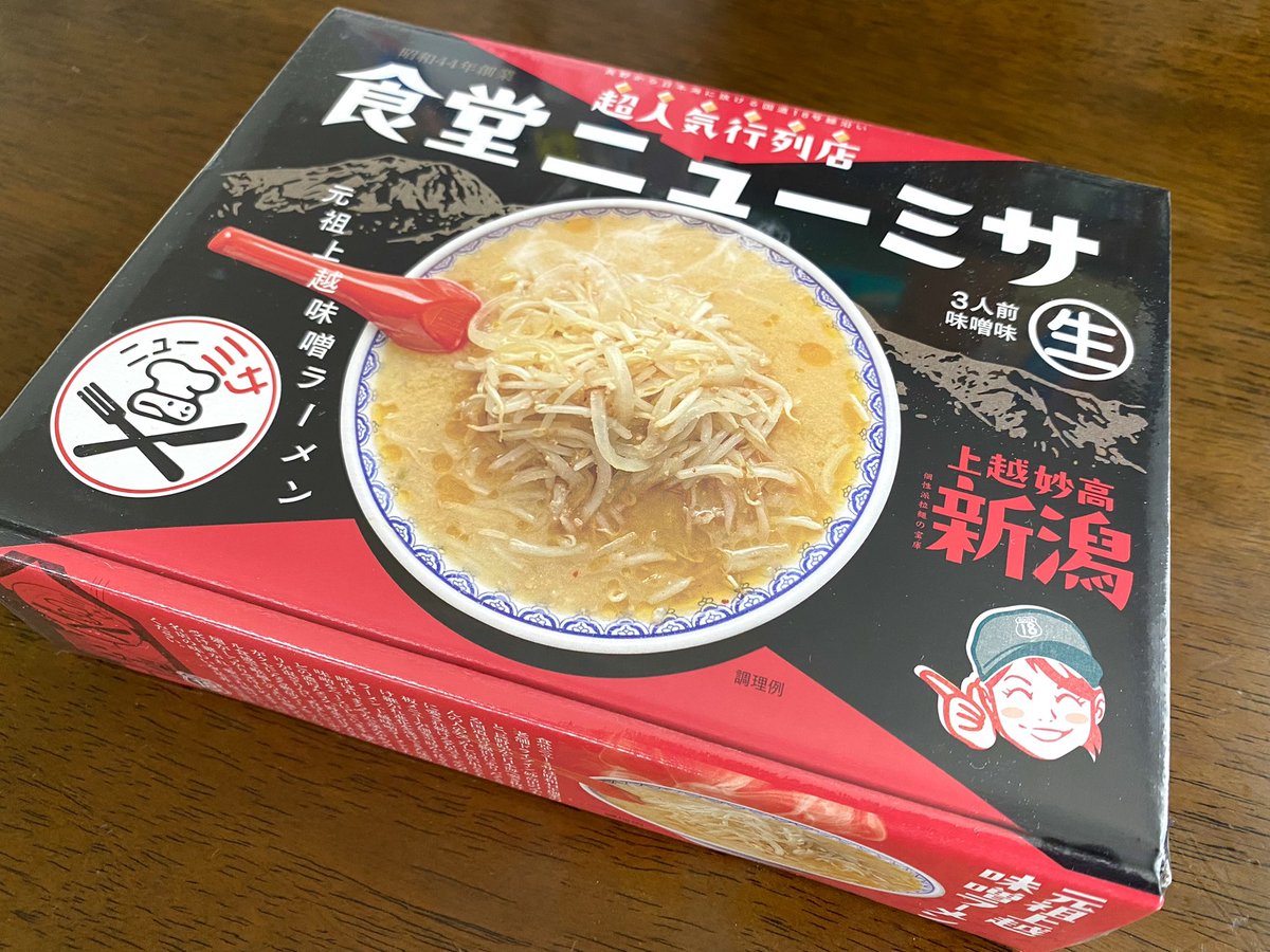 kassouzaru's tweet photo. 今日のランチはこの前買って来た食堂ニューミサの味噌ラーメンを🍜
もやしと玉ねぎ沢山入れて美味しく頂きました😁
#食堂ニューミサ #元祖上越味噌ラーメン #味噌ラーメン #ラーメン #味噌 #ニンニク #玉ねぎ #もやし #ひき肉 #上越 #新潟県 
#newmisa #misa #jyoetsu #niigata #miso #ramen https://t.co/VhPzntPZOv