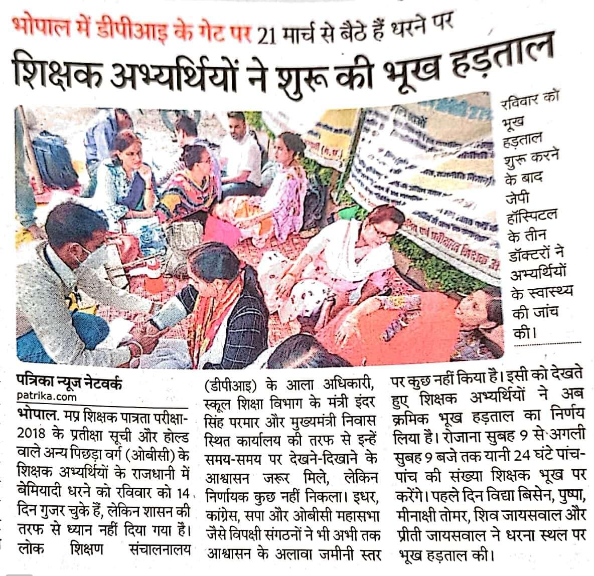 #OBC_चयनित_शिक्षकों_को_नियुक्ति_दो 
मामाजी शीघ्र ओबीसी चयनित शिक्षकों को नियुक्ति देकर इन पर दया दिखाएं।और अपना मामा होने का कर्तव्य निभाएं।।
<a href="/ChouhanShivraj/">Shivraj Singh Chouhan</a> 
<a href="/OfficeOfKNath/">Kamal Nath</a>
<a href="/PMOIndia/">PMO India</a>
<a href="/Indersinghsjp/">इन्दरसिंह परमार</a>
<a href="/ZeeNews/">Zee News</a> 
<a href="/BansalNewsMPCG/">Bansal News</a> 
<a href="/IBC24News/">IBC24 News</a> 
<a href="/News18MP/">News18 MadhyaPradesh</a> 
<a href="/theloknitimp/">The Lokniti Madhya Pradesh</a> 
<a href="/BhopalSamachar/">Bhopal Samachar</a>