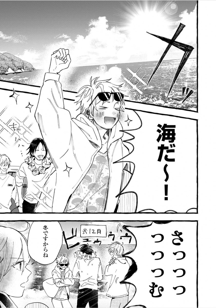 #ロマンティック・ダーク
15話更新されました‼︎
https://t.co/tHeviVCryU
海編🏖?
どうぞよろしくお願いします🙆‍♂️ 