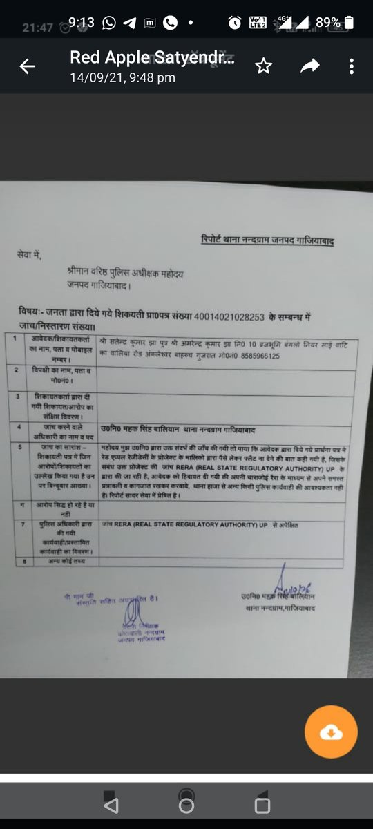 anilsingh2010's tweet image. उपरेरा ने #IdeaBuilder के फोरेंसिक ऑडिट का आदेश दिया था। मा योगी जी @myogioffice से गुजारिश है कि हम करीब 1000 बायर्स हैं /#ManjuJHomes मिलने का समय दिया जाय सभी बायर्स ने @jansunwai_up में कई बार शिकायत दर्ज की । धन्यवाद @Uppolice का जिससे प्रशासन पर भरोसा जाग्रत हुआ।