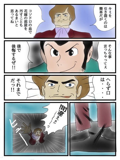 カリオストロ伯爵のtwitterイラスト検索結果