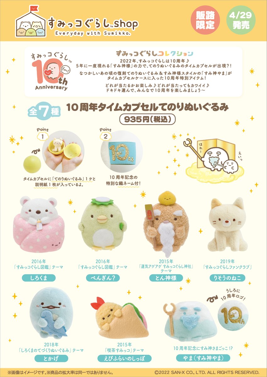 キデイランド京都四条河原町店【公式】 on X: 