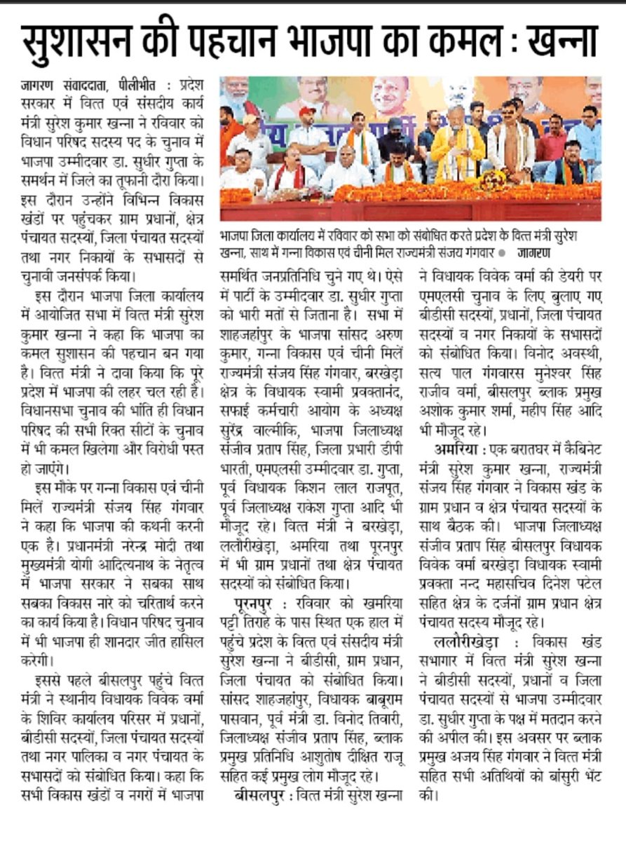 SureshKKhanna's tweet photo. सुशासन की पहचान, भाजपा का कमल https://t.co/vJCD77MozL