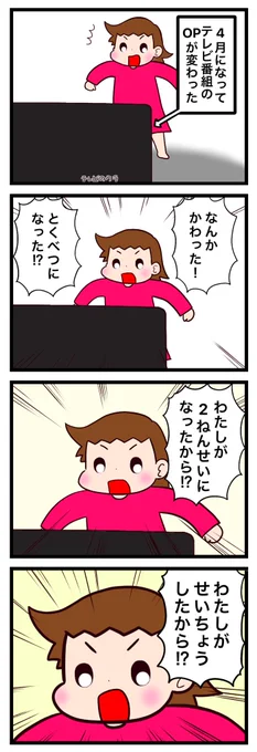 去年の発言。今年は3年生だからまた何が変わってるかな(笑)

#漫画が読めるハッシュタグ  #漫画 #育児漫画 #育児絵日記 
#ASD #自閉症スペクトラム #新しくなった #私のために #op 