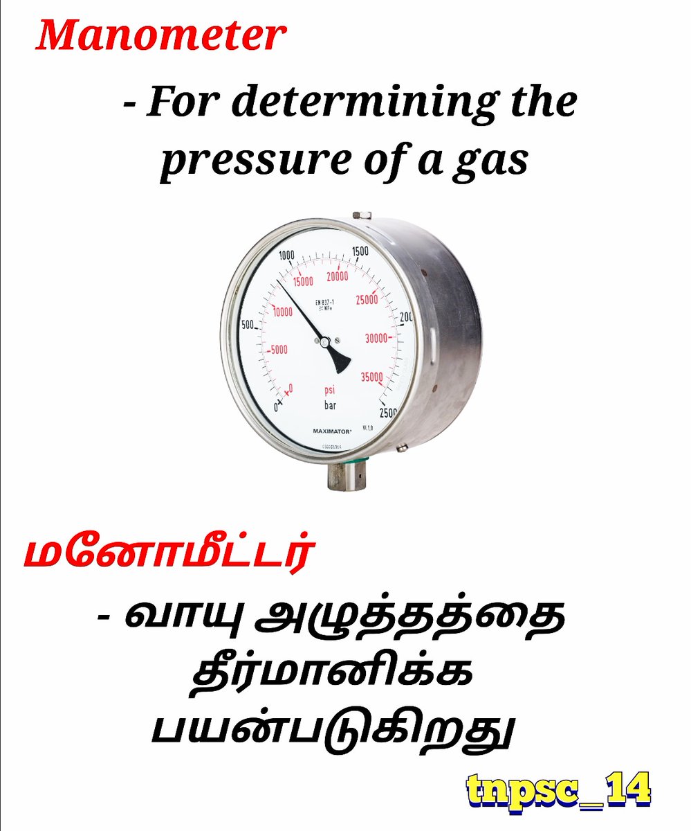 tnpsc_14's tweet photo. #TNPSC #manometer #SSC #SSCGD2018 #SSCGD #UPSCExtraAttempt #UPSCPrelims https://t.co/vrrlNQaWpx