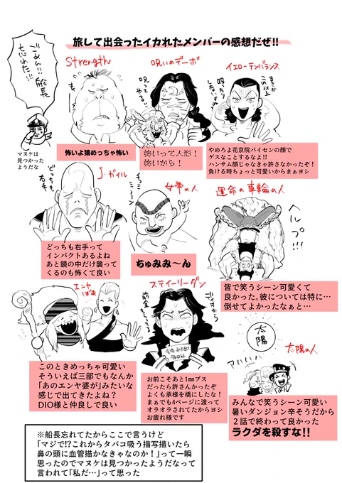 ジョジョ3部を完走したので感想です‼

主人公たちは!?何故ここから!?って感じなんだけど筆が乗ってしまったの(自分でも謎)

この後もリプに繋げてゆきます 