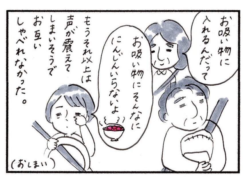 【 にんじんと大根の話 】 