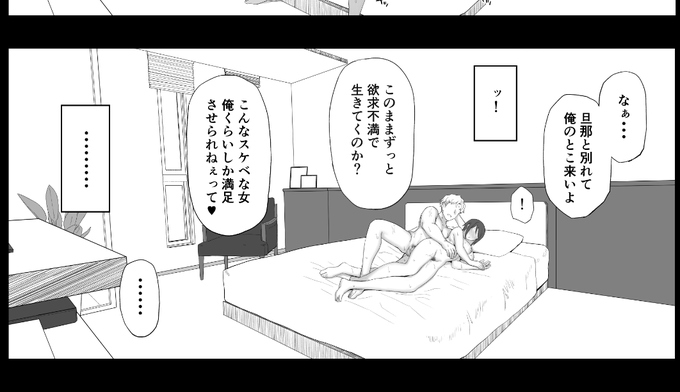 ピロートークが不穏 