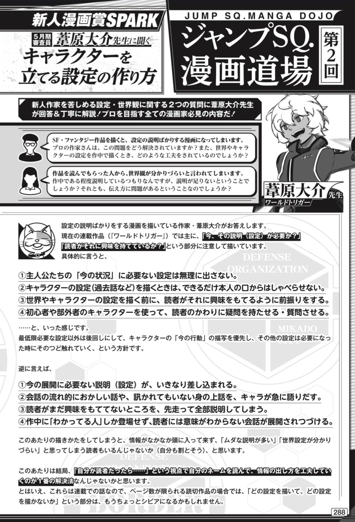 ジャンプsq 編集部 Jump Sq Twitter