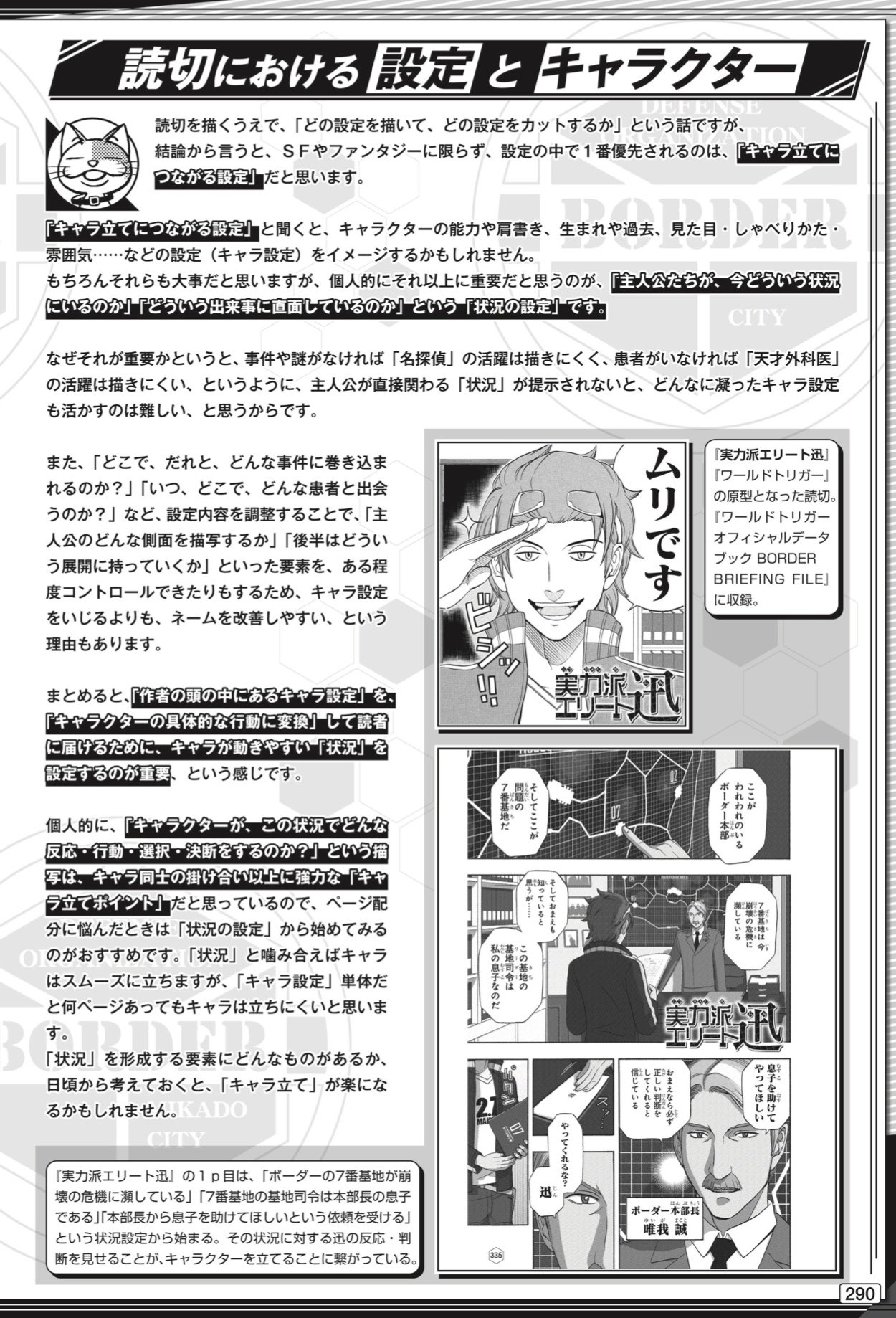 葦原大介 ジャンプ切り抜き+コミックス 葦原大介 ジャンプ切り抜き+コミックス ジャンプSQ.│『ワールド