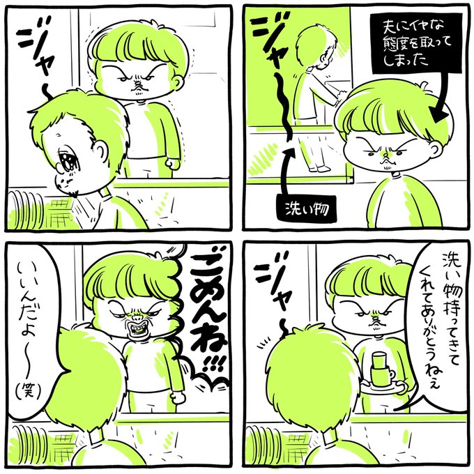夫婦漫画
喧嘩をして引っ込みがつかなくなった時に、引っ込みが付きませんが仲良くしたいと思っていると伝える。

https://t.co/5R90qIUWkz 