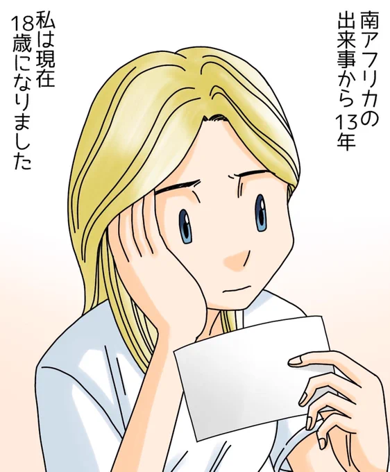 フォロワーさんの体験談73
【わたしのともだち】 