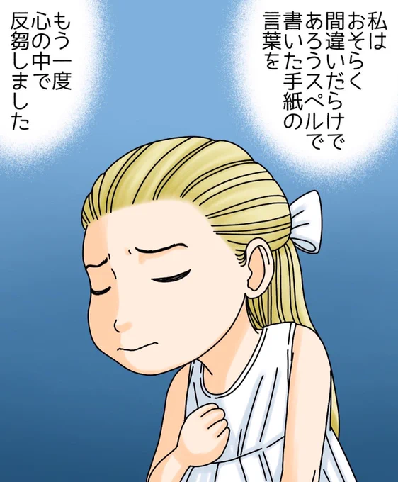 フォロワーさんの体験談75
【わたしのともだち】 