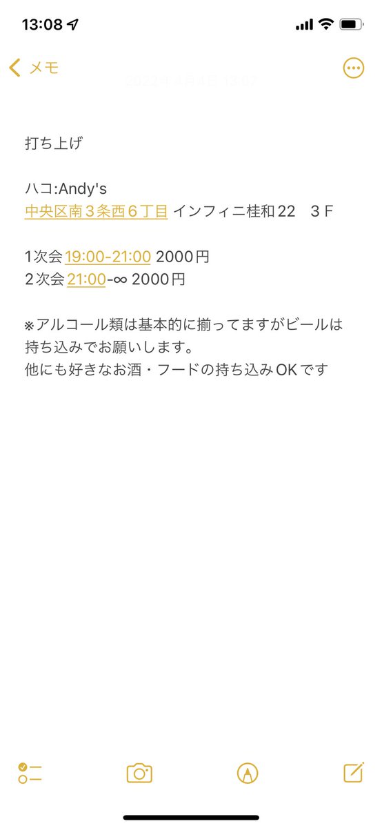 chapach02's tweet photo. 4月9日のOBライブの打ち上げ詳細です！
演者じゃなくても参加可能なので(多分)この機会に楽しみましょう😀 https://t.co/i5jae3mjRs
