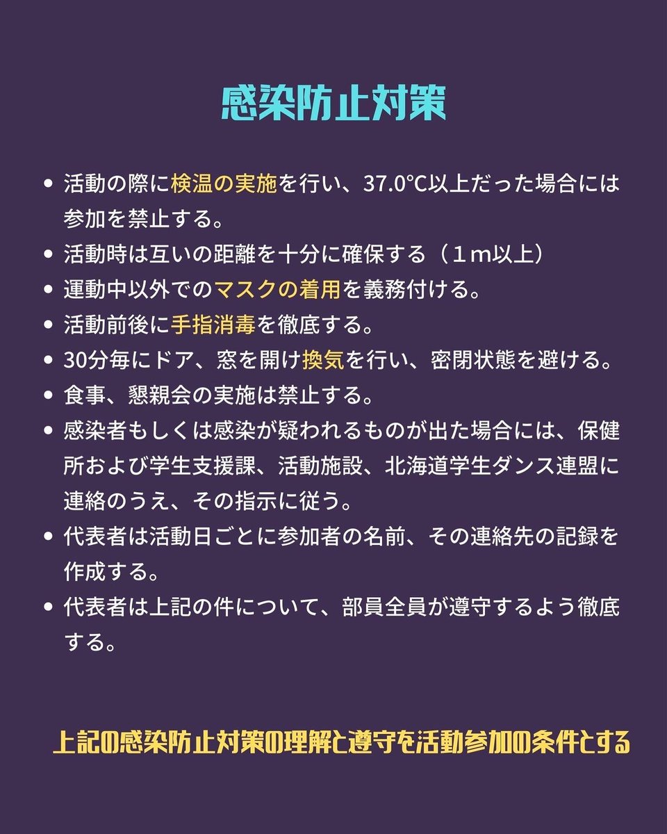 junctionhokudai's tweet photo. お疲れ様です！Junctionです
6月３～５日に開催予定の北大祭の中で、Junctionショーケース
を行いたいと思います！
今年は
Break
Freestyle
House
Hiphop
Jazz
Krump
Lock
Waack
の8ジャンルでの募集となります。練習予定についてはtwitter、instagramのインストラクター紹介の投稿をご確認ください！ https://t.co/zpxPLbCrfN