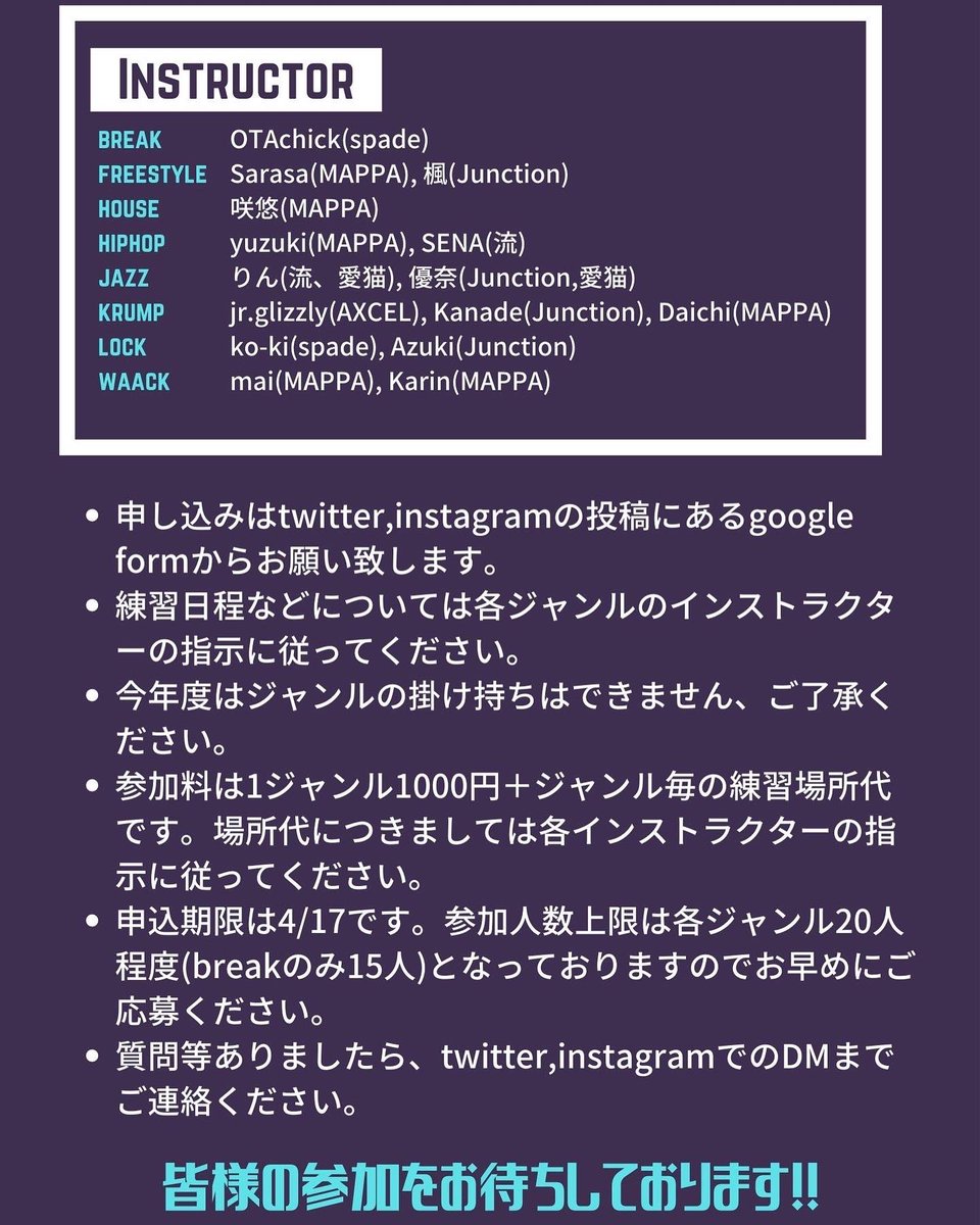 junctionhokudai's tweet photo. お疲れ様です！Junctionです
6月３～５日に開催予定の北大祭の中で、Junctionショーケース
を行いたいと思います！
今年は
Break
Freestyle
House
Hiphop
Jazz
Krump
Lock
Waack
の8ジャンルでの募集となります。練習予定についてはtwitter、instagramのインストラクター紹介の投稿をご確認ください！ https://t.co/zpxPLbCrfN
