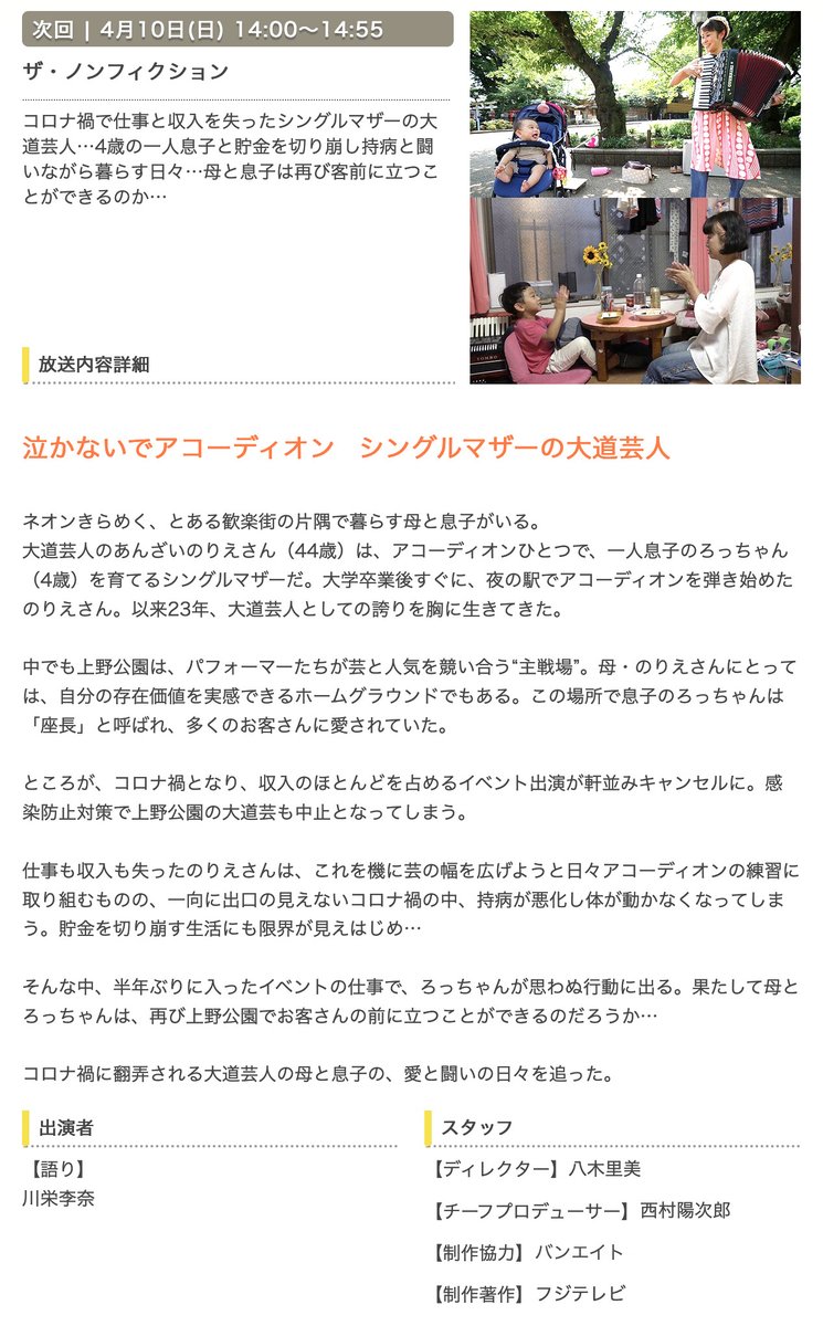 ザ ノンフィクションの無料動画 見逃し配信 花子と大助 無料動画見逃し配信情報 Hamlet