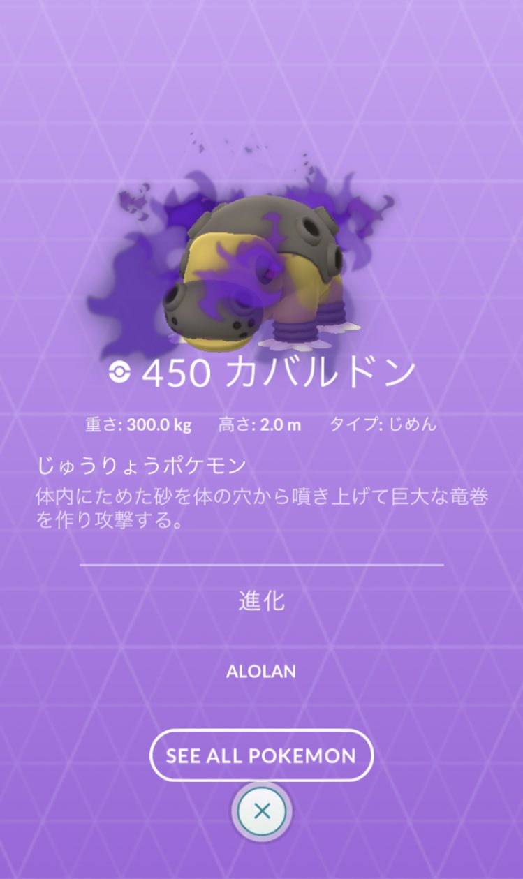 Cc2pkmngo アローラサンド アローラサンドパン シャドウポケモン シャドウポケモン図鑑 ポケモンgo T Co Jupanz2ttb Twitter