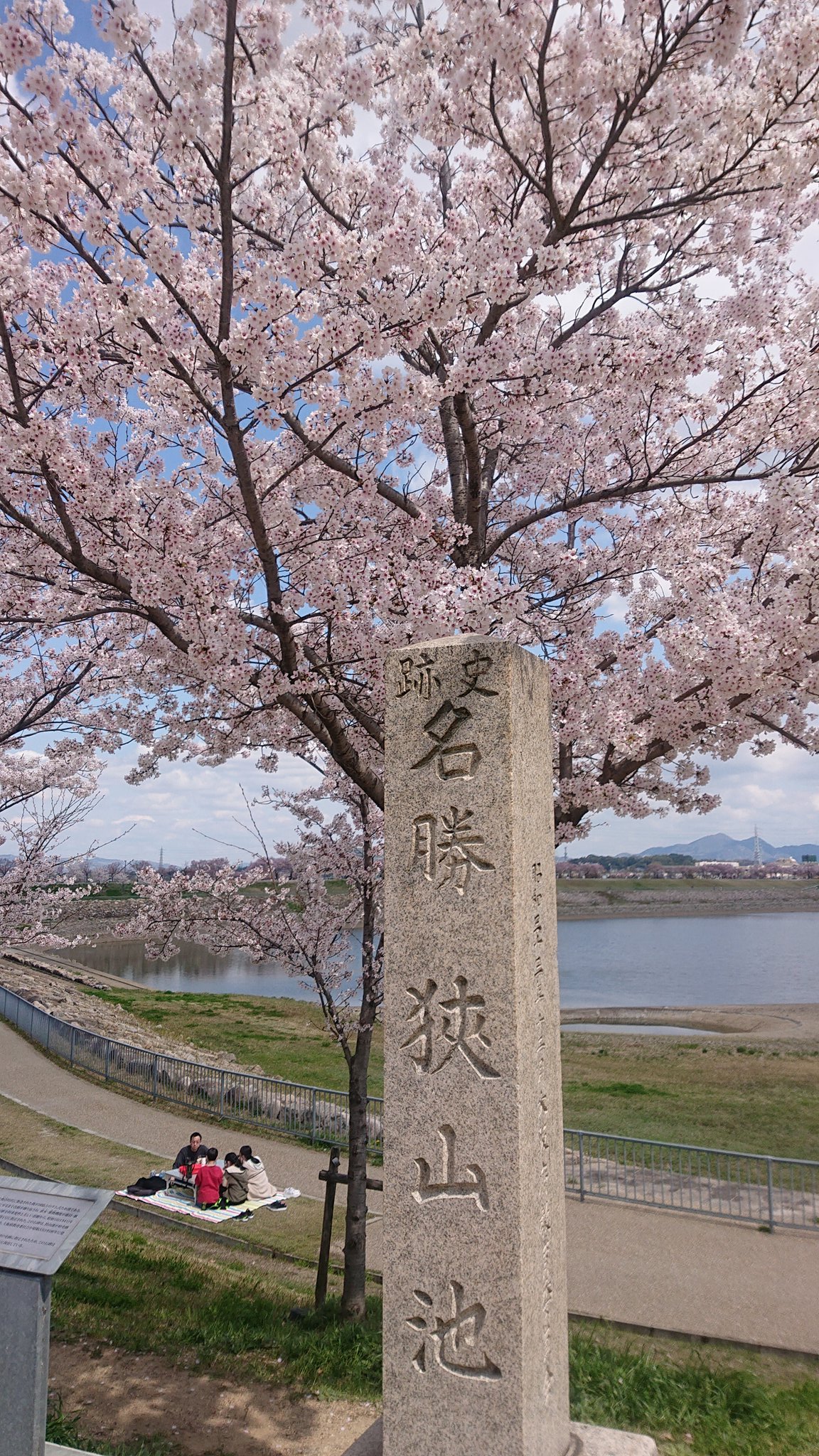 狭山池公園 Twitter Search Twitter