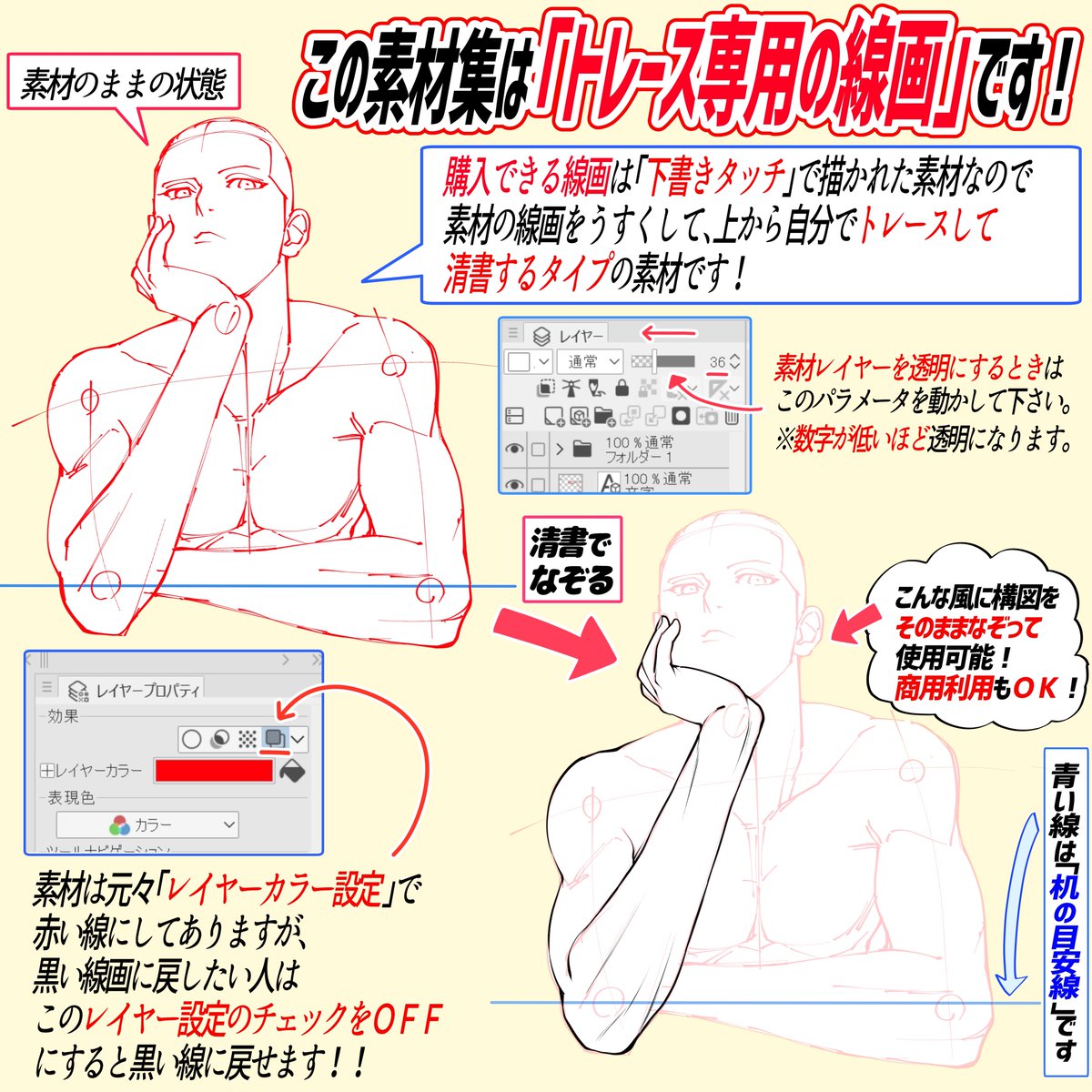 【ひじつきポーズの素材】全62体の
線画素材が完成しました‼️

黄色い線は『机の目安線』です✨

これにより『ひじつき絵のバランス』がさらに描きやすい素材になるはず!

『デスクポーズ』が苦手で構図が描けない💦
って人にこそ役立つ素材です!🔥 