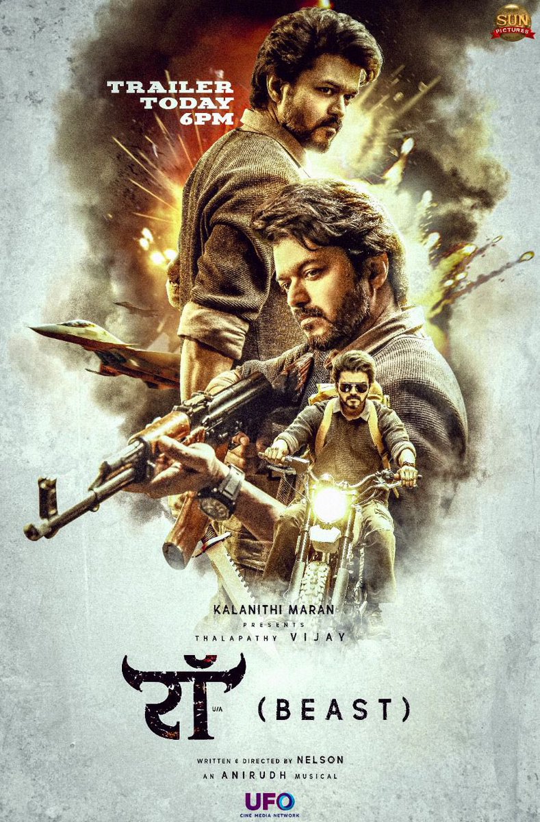 Pooja Hegde tweet media