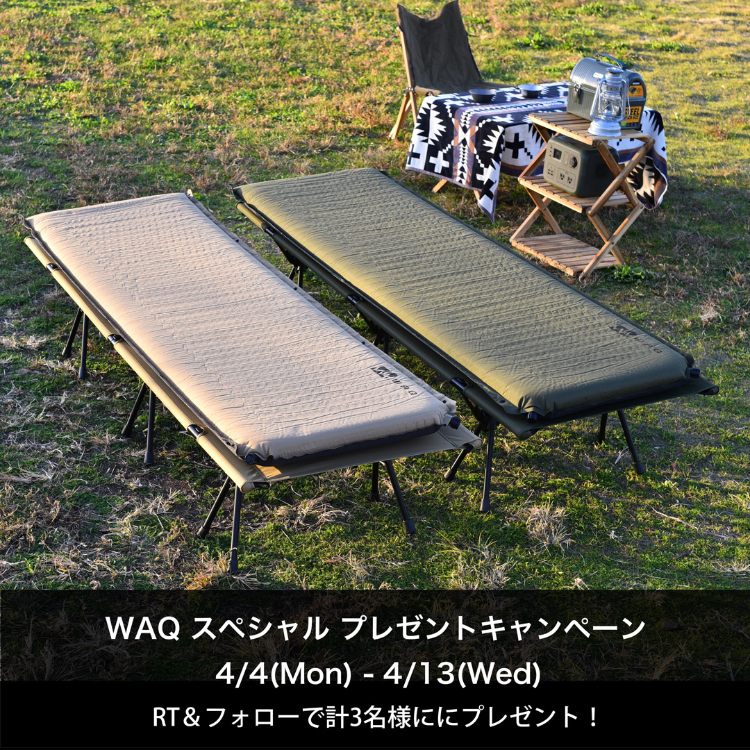 WAQ_Outdoor's tweet photo. 【 WAQ スペシャルセットプレゼントキャンペーン開催！ 】
こんにちは！
WAQ OUTDOORです🏕

 今回はなんとご要望の多かった
✔️2wayフォールディングコット
✔️RELAXING PILLOW
✔️インフレータブル式マット8cm
のスペシャルセットが当たるプレゼントキャンペーンを開催いたします🎁🎁 https://t.co/K4aC8vW9Jg