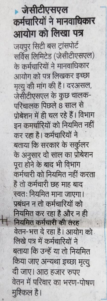 Babulal nangli (@bnangli) on Twitter photo #jaipur श्रीमान <a href="/ashokgehlot51/">Ashok Gehlot</a> जी आपसे निवेदन है,आपके आदेश एवं घोषणा #JCTSL में लागू करवाएं एवं प्रोबेशनर कर्मचारियों को जल्द से जल्द नियमित करवाया जाए। <a href="/RajCMO/">CMO Rajasthan</a> <a href="/CMHelpdesk/">Rajasthan CM Helpdesk</a> @parulkulsTOI <a href="/RajCMO/">CMO Rajasthan</a> <a href="/DailyNavajyoti/">Dainik Navajyoti</a> <a href="/ShantiDhariwal4/">Shanti Dhariwal</a> <a href="/ramlalsharmabjp/">Ramlal Sharma</a> <a href="/journalistjaya/">Jaya Gupta</a> <a href="/DrSatishPoonia/">Satish Poonia</a> #jaipur श्रीमान <a href="/ashokgehlot51/">Ashok Gehlot</a> जी आपसे निवेदन है,आपके आदेश एवं घोषणा #JCTSL में लागू करवाएं एवं प्रोबेशनर कर्मचारियों को जल्द से जल्द नियमित करवाया जाए। <a href="/RajCMO/">CMO Rajasthan</a> <a href="/CMHelpdesk/">Rajasthan CM Helpdesk</a> @parulkulsTOI <a href="/RajCMO/">CMO Rajasthan</a> <a href="/DailyNavajyoti/">Dainik Navajyoti</a> <a href="/ShantiDhariwal4/">Shanti Dhariwal</a> <a href="/ramlalsharmabjp/">Ramlal Sharma</a> <a href="/journalistjaya/">Jaya Gupta</a> <a href="/DrSatishPoonia/">Satish Poonia</a>