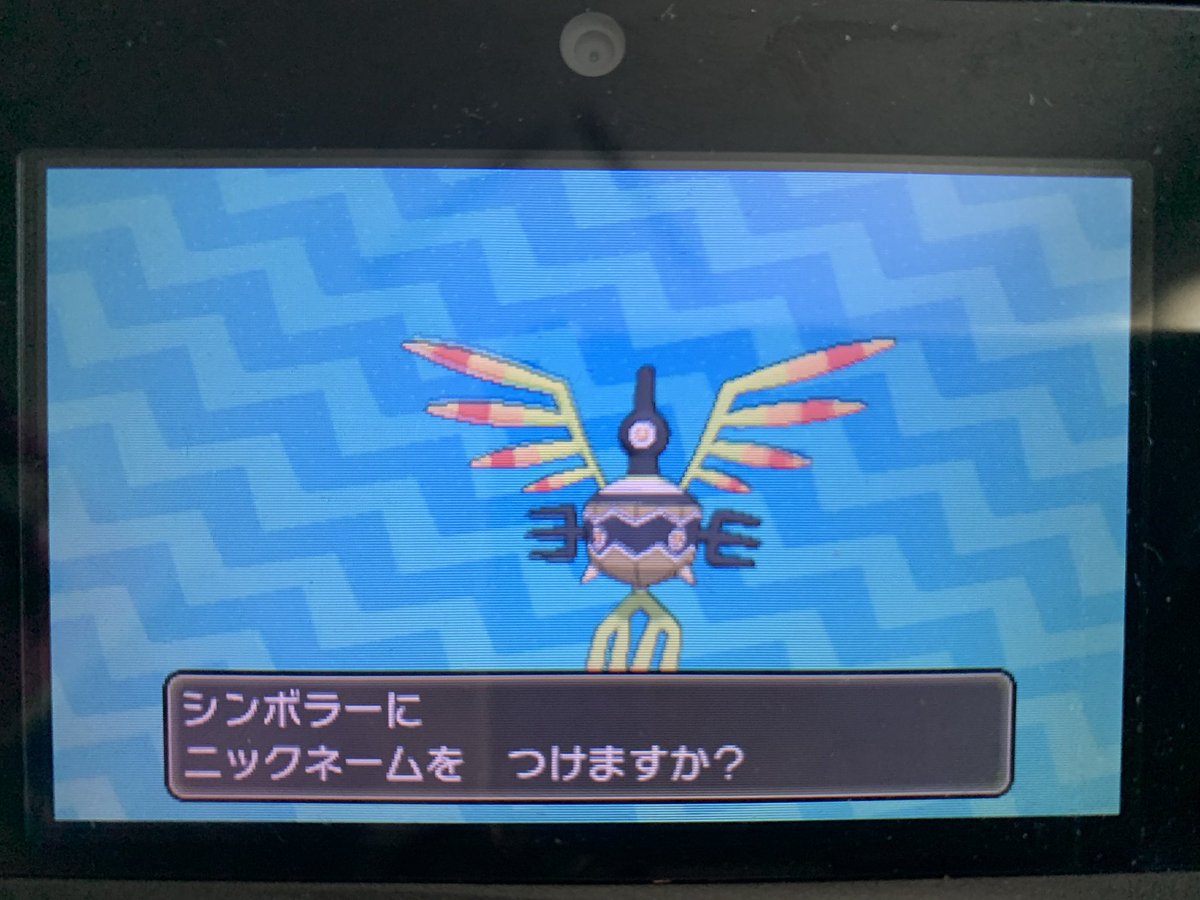 ポケモンgo シンボラーの色違い 入手方法と実装状況 攻略大百科