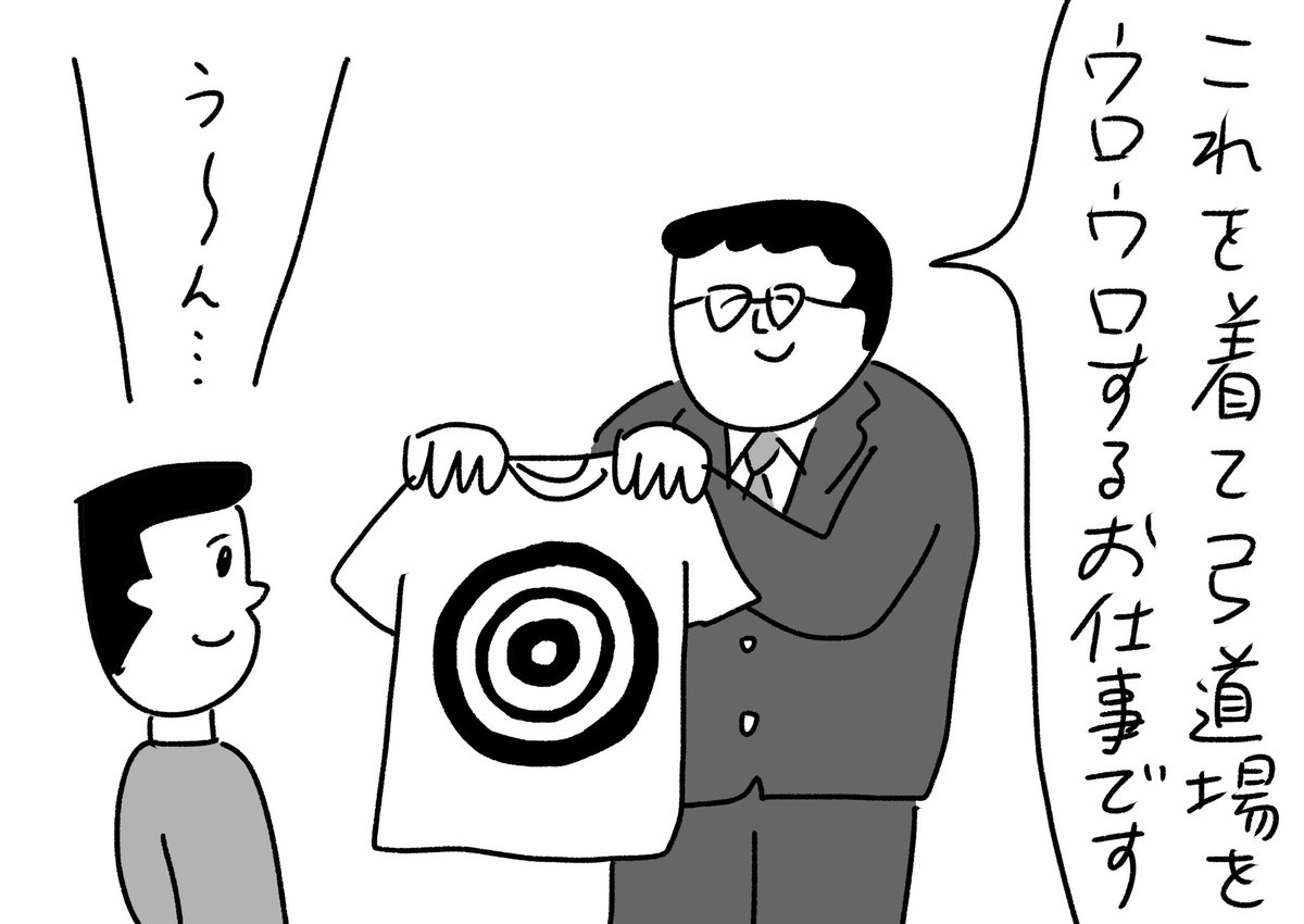 時給いいけどやるかどうか迷う
#おほまんが 