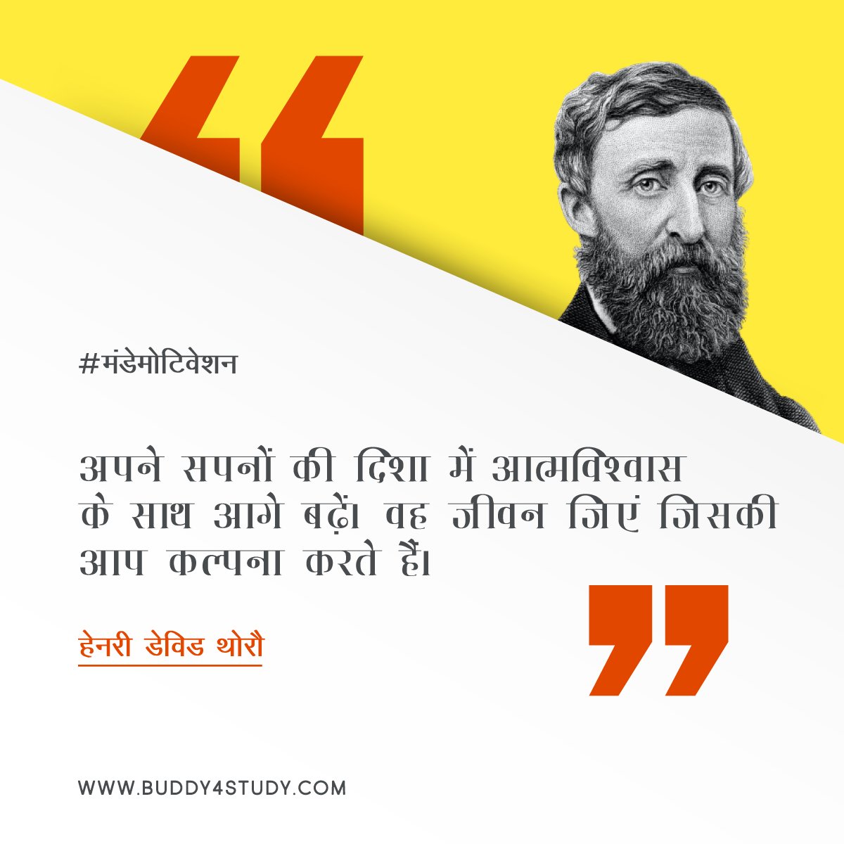 Buddy4Study's tweet image. मनुष्य को आत्म-संदेह या विकास की ओर अग्रसर होने में से किसी एक को चुनना होगा। सोचो और चुनो।
#MondayMotivation  #PositiveAffirmations #GoodVibesOnly #thoughtoftheday