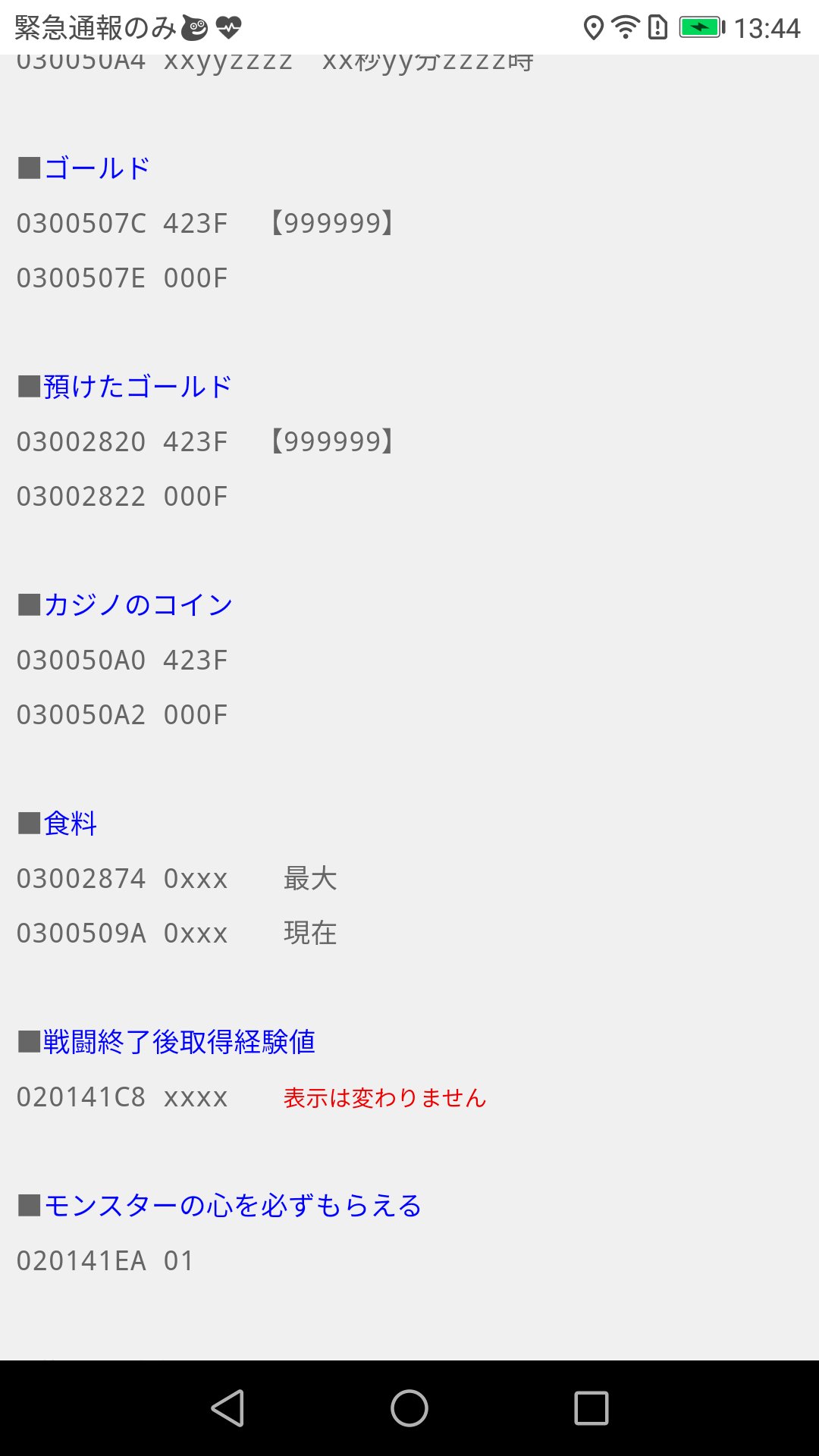 改造コード Twitter Search Twitter