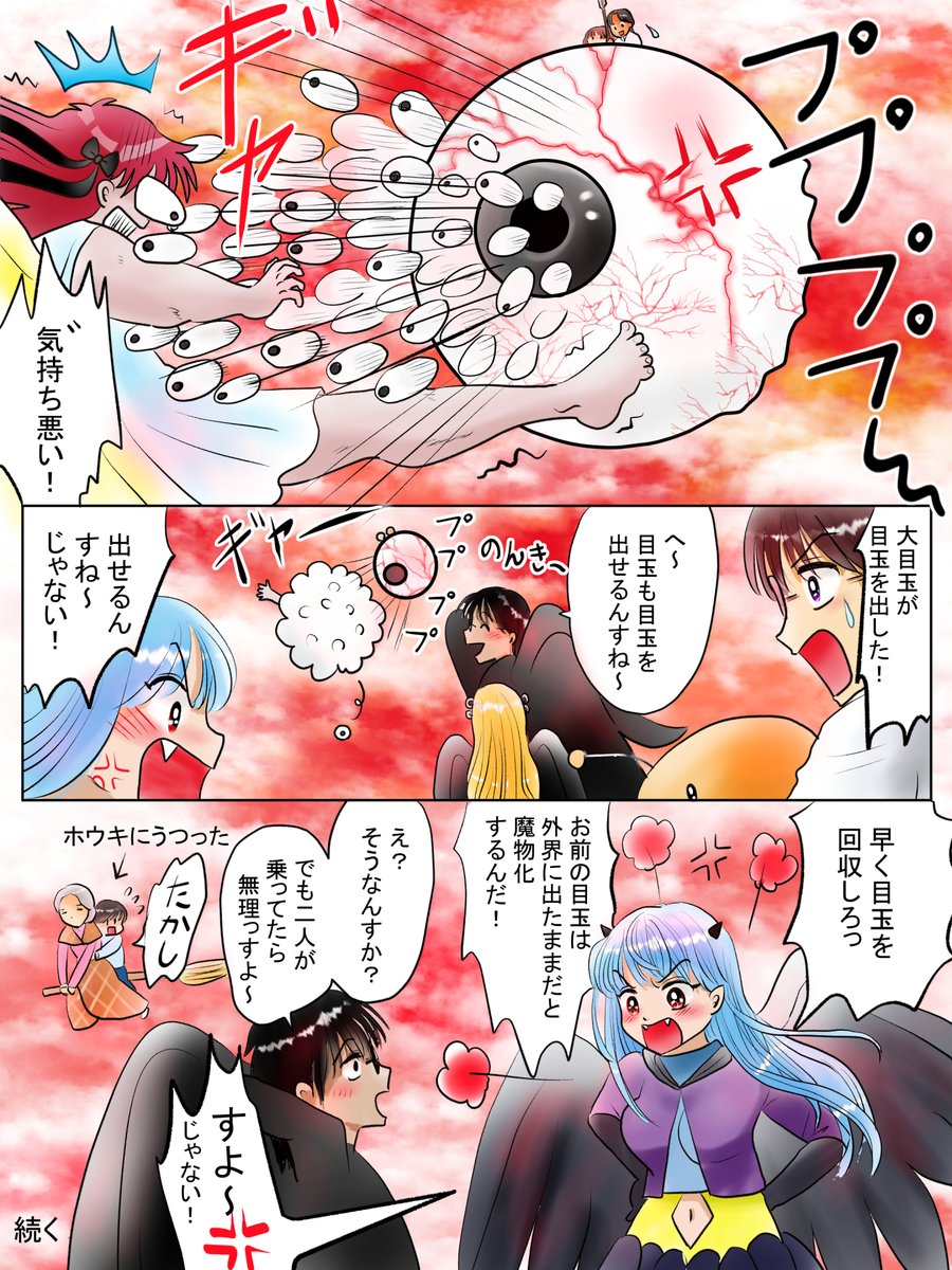 昨日描いた絵です( ゜Д゜)
恋の魔法とおまじない687-7、687-8完成、イラストACさん素材ちびモブ会社員 