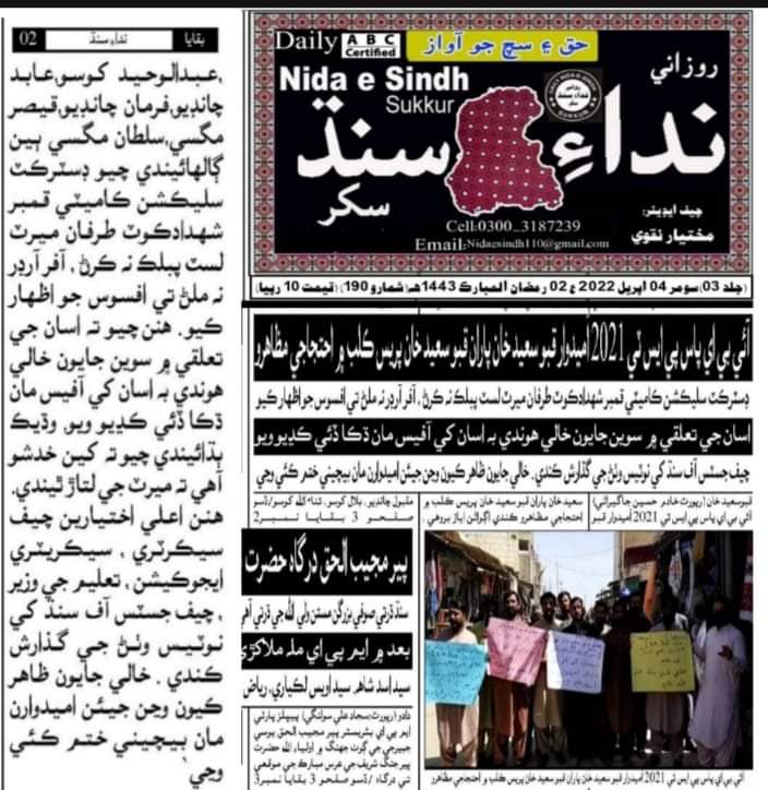 MUHAMMA76828098's tweet photo. ضلعي قمبر شهدادڪوٽ جي تعلقي قبي سعيد خان جي آء بي اي پي ايس ٽي پاس اميدوارن کي آفر آرڊر ڏئي انهن سان انصاف ڪيو وڃي
@sardarshah1 
@AkbarLaghari5 https://t.co/wybM3pnQX8