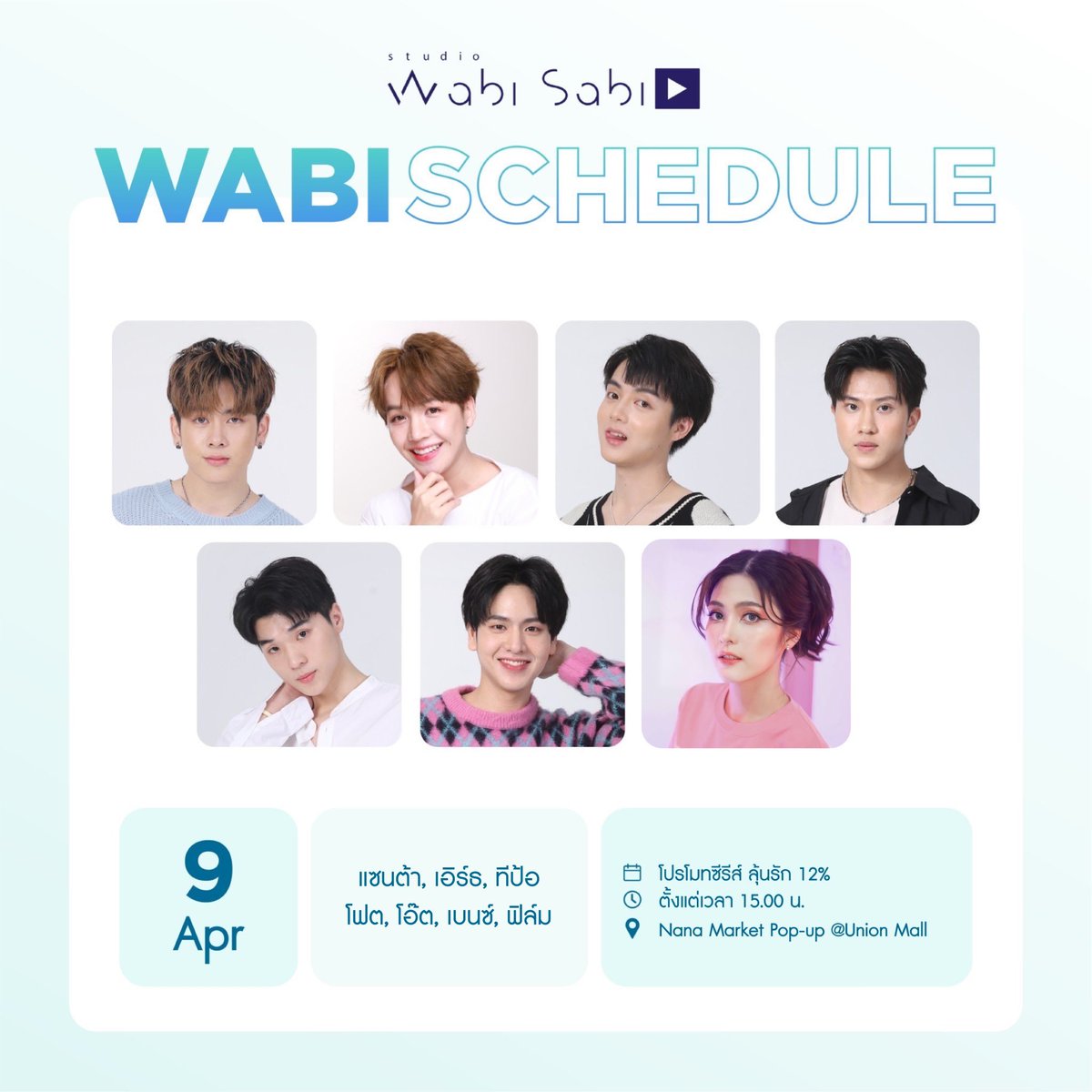wabisabiTH's tweet photo. แล้ววันที่9ก็มาเจอกันอีกนะะ😜 มากันครบแก๊งค์ #MyOnly12pc เหมือนเดิมค้าบบบ https://t.co/y9p5QcFlbW