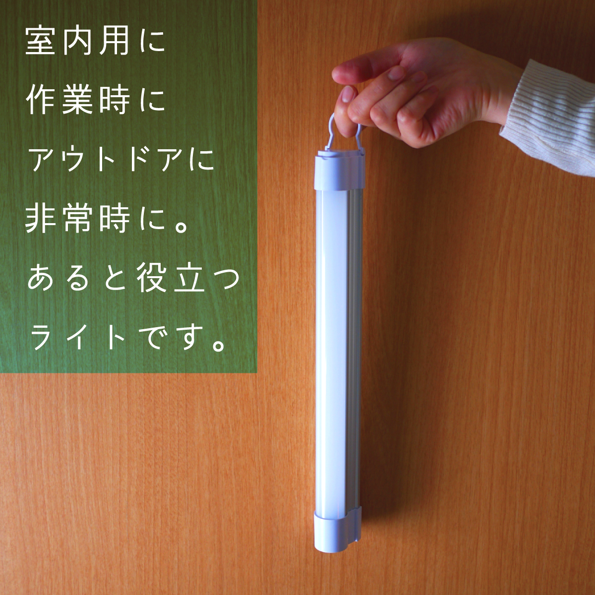 GLOBAL_LOCAL_jp's tweet photo. #スマホ充電 可能の蛍光灯型ライト🔦
作業時や #キャンプ #アウトドア #停電 の際などに役立ちます💪🏿
調光機能でお好みの明るさに。
フック&背面マグネット付き🧰
【充電式LEDワークライト セミロングKM-7659】
https://t.co/UzFgEaQ0CR
#globalandlocal #ランタン #懐中電灯 #充電式
#スマホ充電 https://t.co/Zg8ucSeNtg