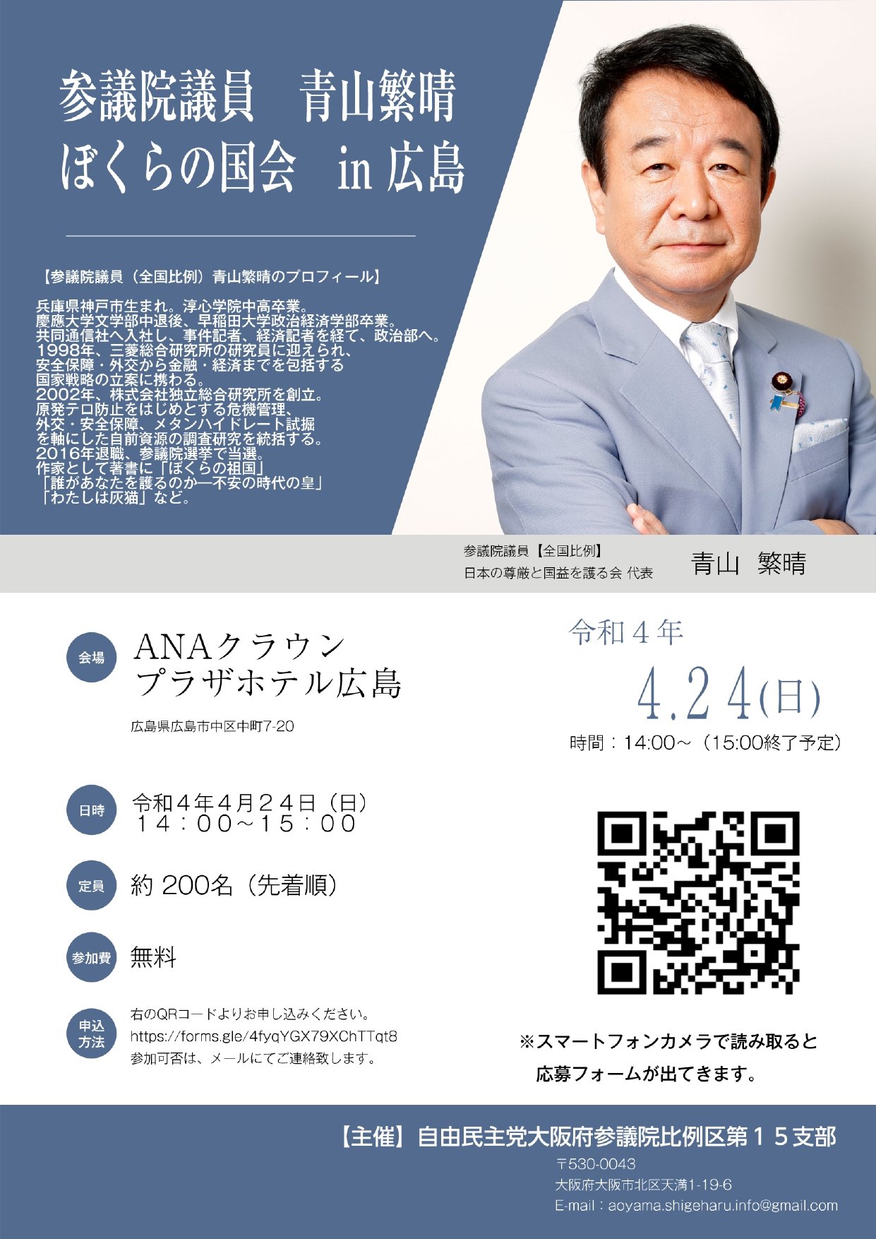 石橋林太郎 Ishibashi Rintaro 衆議院議員 1484 Rintaro Twitter