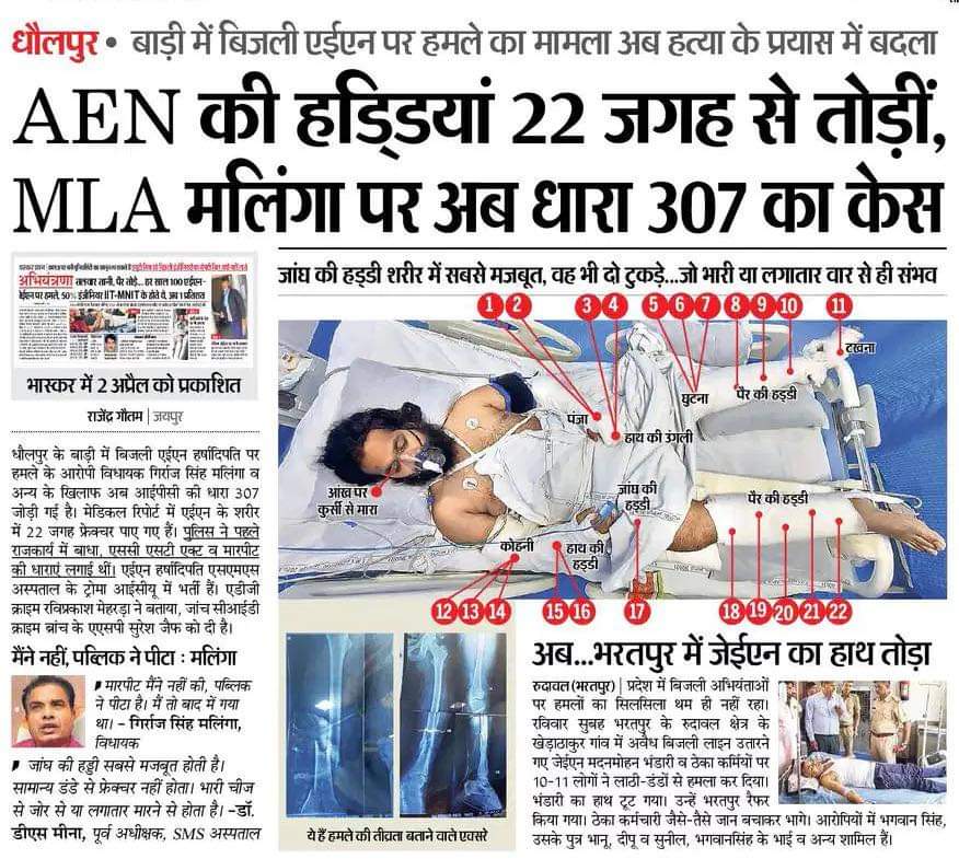 Maruvaniraj1's tweet image. #moblynch में राजस्थान की कांग्रेस सरकार के एमएलए @GirrajSinghINC का नाम आया है, तो mob lynch वाली गैंग पता नहीं कहाँ गई