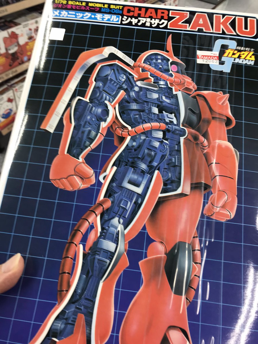 俺はメカニックシャアザクが目的だったんで満足。 