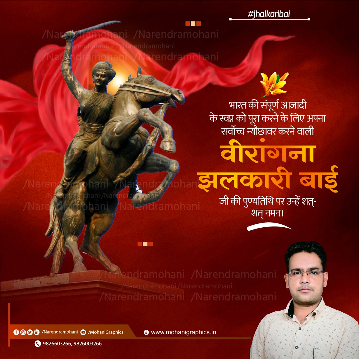 Narendramohani's tweet image. भारत की संपूर्ण आजादी के स्वप्न को पूरा करने के लिए अपना सर्वोच्च न्यौछावर करने वाली वीरांगना &quot;झलकारी बाई जी&quot; की पुण्यतिथि पर सादर  नमन...
.
.
.
.
.
#JhalkariBai 
#Mohanigraphics