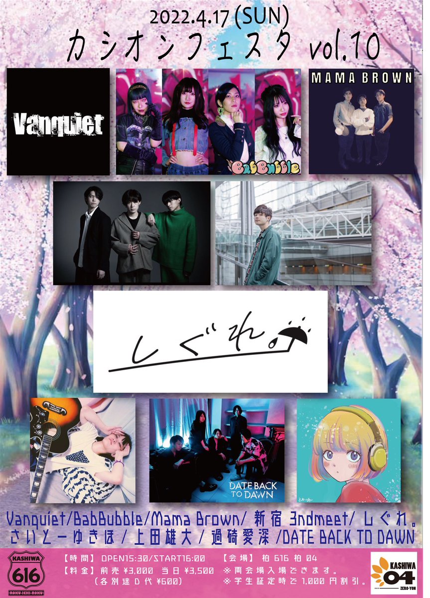 mama_brown_'s tweet photo. 【ライブのお知らせ】
4月17日に柏04及び柏616にて開催される"カシオンフェスタ Vol.10"に出演させていただきます！我々は柏616にて19:30～の出演です！ https://t.co/1KVwZo535E