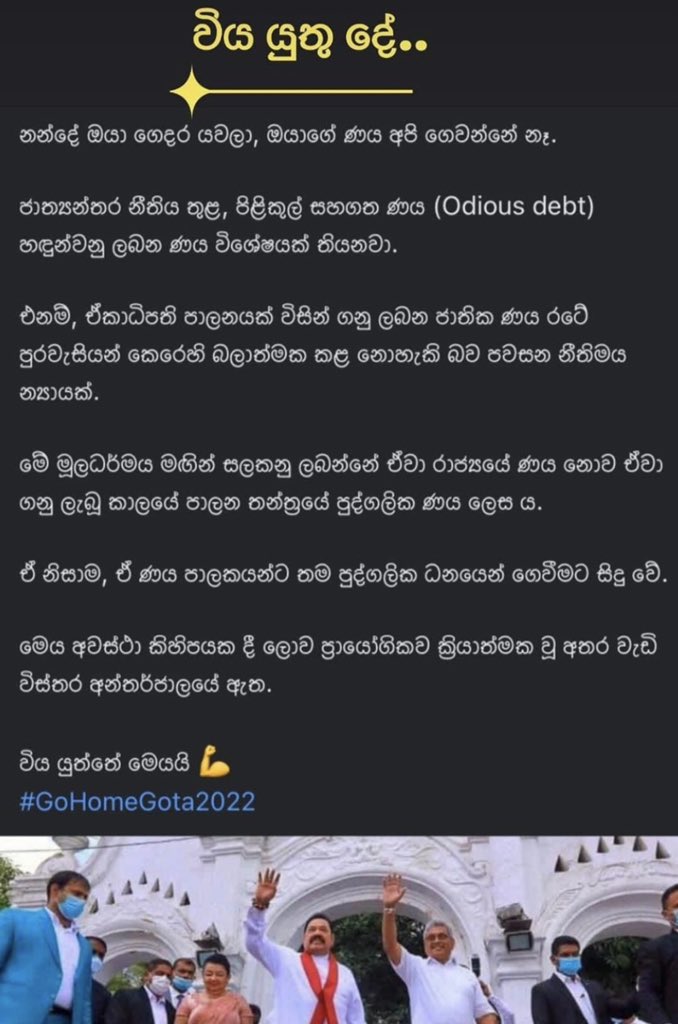#GoHomeGota2022
#GoHomeGota
#gohomerajapaksha
#GiveUsOurStolenMoneyBack
#SaveSriLanka